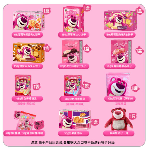 Disney Strawberry Bärenpuppe Kindertag Snack Geschenkpack 1050g Geburtstags Geschenkbox für Kinder und Frau
