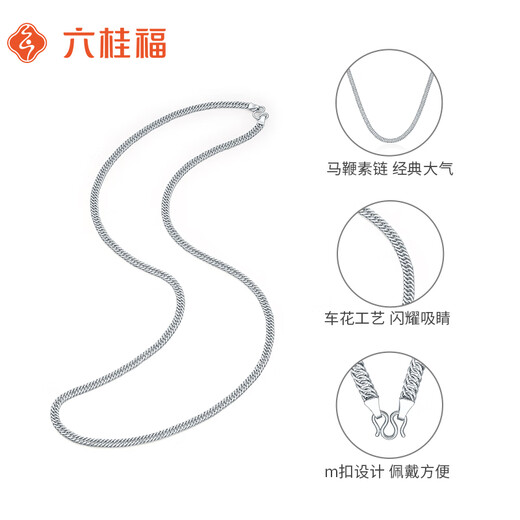 Liuguifu Jewelry Platinum Necklace Men's pt950 Platinum Horsewhip Chain Simple Versatile Plain Chain Boss Chain Birthday Gift 26.30g Can Write Greeting Cards