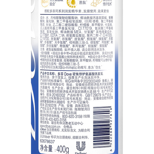 
Dove Intensive Repair Amino Acid Shampoo Conditioner Set 400g + 380g Detect perm and damaged hair