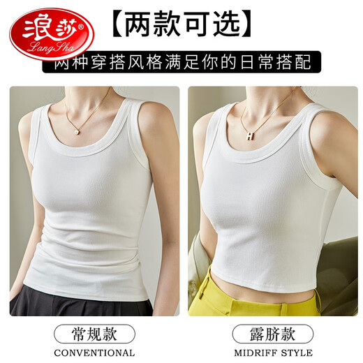 Langsha Light Luxury High-End Starge Chaleco para mujeres con ropa interna y ropa exterior Summer 2024 Nuevo sin mangas de gran tamaño Base Anti-Exposure Bass