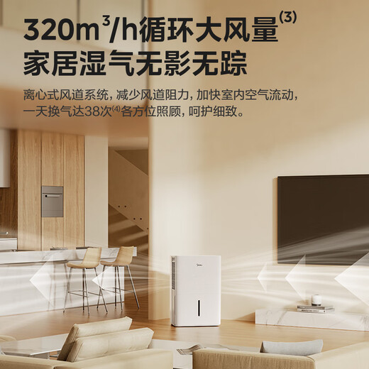 Midea 50 liter/day dehumidifier/dehumidifier, effective in 2 minutes, App intelligent control, household soft sound dehumidifier, basement villa industrial dehumidifier CF50BD/N7-DP5