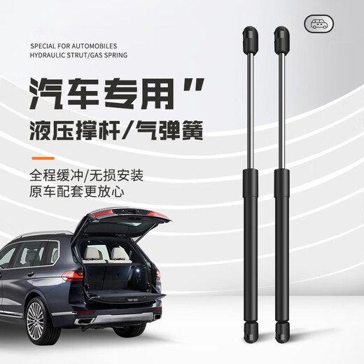 晨茜标致3008后备箱液压杆5008后背尾箱尾门支撑杆4008伸缩顶杆升降杆 标致4008后备箱撑杆【一对