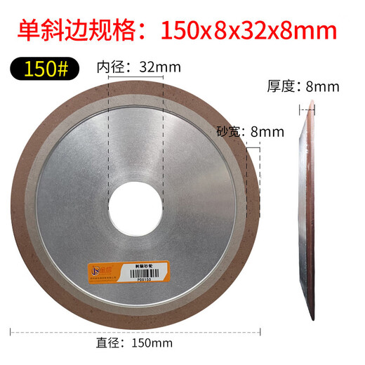 XMSJ金信INGXINJX单斜边金刚石砂轮片磨锯片砂轮合金钢磨片钨钢木工金 斜边12532内孔8厚度