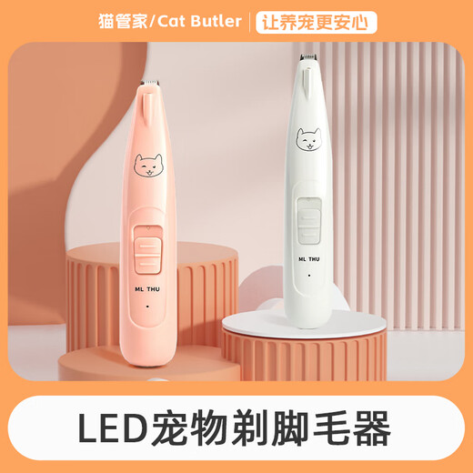 Cat Butler cat foot shaver, kitten and cat shaver, pet trimmer, dog pedicure trimmer, silent Bichon special, widened blade head, foot shaver - washable