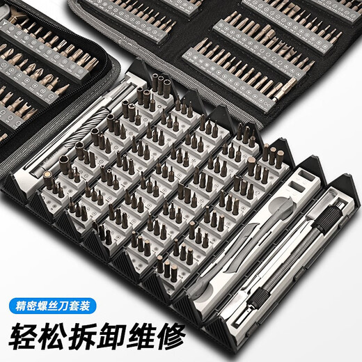 釼福冈工具螺丝刀套装多功能家用维修电脑手机笔记本清灰拆机工具 128合一精密维修组套【9227】