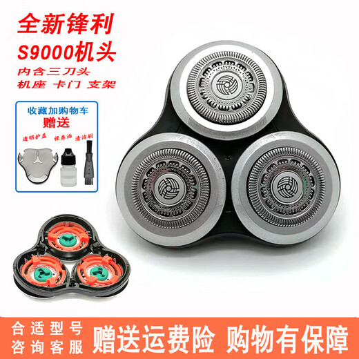 适用剃须刀series9000刀头刀片sh90s9731s9031s9000机头配 二套整体机头 进口通用