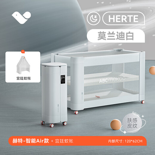 ABCMOKOO Hutt smart crib spliced large bed movable folding bb baby bed-Morandi white (with screen) + mosquito net