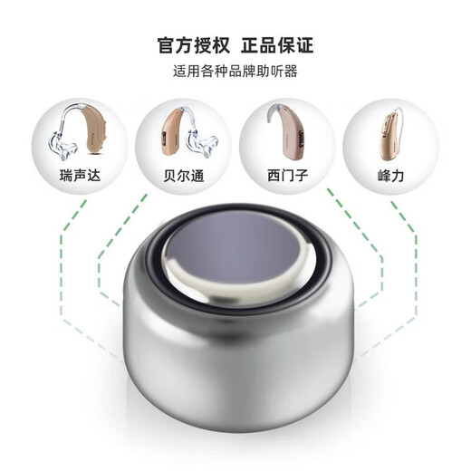 峰力进口专用A312助听器电池原装灰卡A10A13A675配件 进口灰卡E675【60颗】