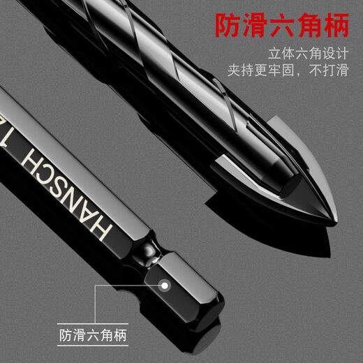 Kangxinya four-edged alloy drill bit, tungsten steel drill bit, tile drill, iron steel, woodworking, cement concrete drilling artifact, hand electric drill 6+8+10+12, one each, dry drilling, streamlined design imported from Germany* cross drill