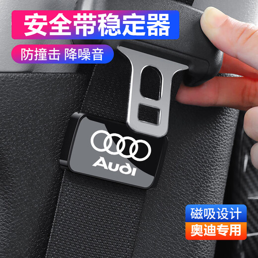 旭杉斯汽车安全带固定器限位器磁吸式防碰撞异响晃动调节稳定器车内用品 蔚来ET5ES6ES8ET7EC679 专用安全插带固定器不晃动防异