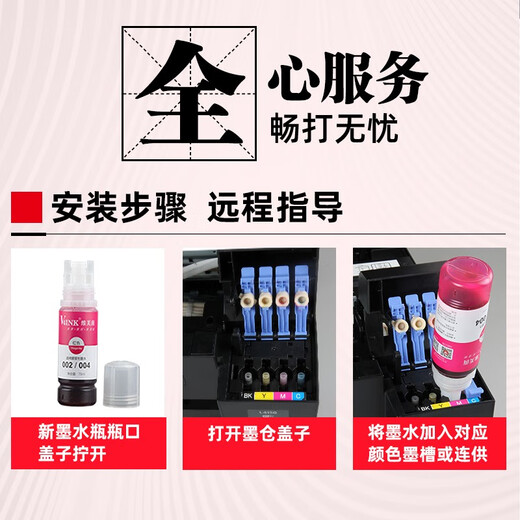 V4INK适用爱普生002墨水l4168墨水l4268打印机l4266 l6468 l6468 l4263墨水 爱普生002墨水(蓝色)