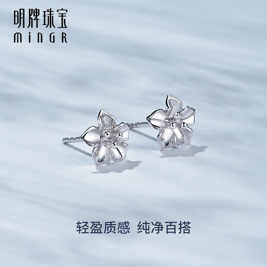 Ming brand jewelry platinum earrings Pt950 ice and snow peach blossom earrings gift for women BFH0069 platinum earrings about 1.17 grams