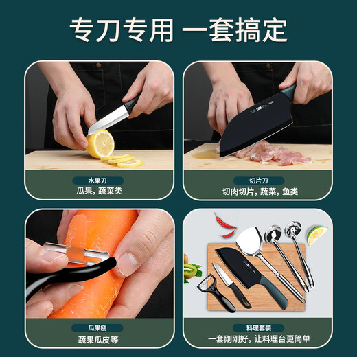 小天籁刀具套装 家用切菜刀三件套菜板套装切肉刀锅铲汤勺厨房用品全套