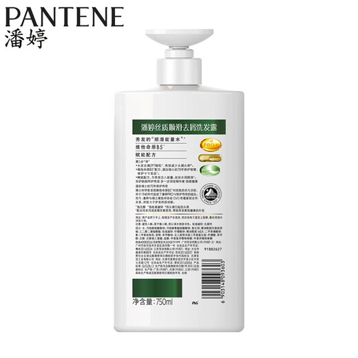 Panteine (Pantene) Anti-Dandruff-Anti-Just-Shampoo Shampoo für Männer und Frauen, um Öl zu entfernen und Öl 750 ml seidige glatte Anti-Dandruff zu kontrollieren. Verschiedene Optionen sind verfügbar. Seidiger glattes Anti-Tandruff