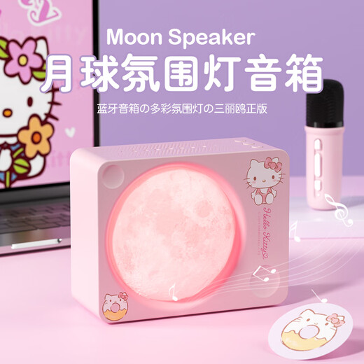 库洛米无线蓝牙音响K歌音箱三丽鸥桌面摆件儿童生日礼物女孩