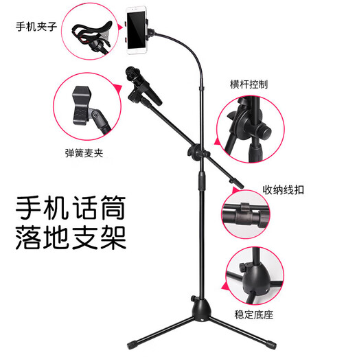 SACCVH musical instrument accessories, playing and singing audio, home indoor stand microphone, SACCVH speaker special stand, suitable for S5/S6PRO/S8
