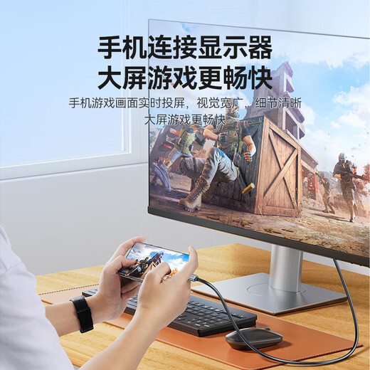 山泽Type-C转HDMI线雷电4/5转换器USB-C转接头高清4K60/2K144Hz投屏适用苹果16/15/iPad手机笔记本电脑