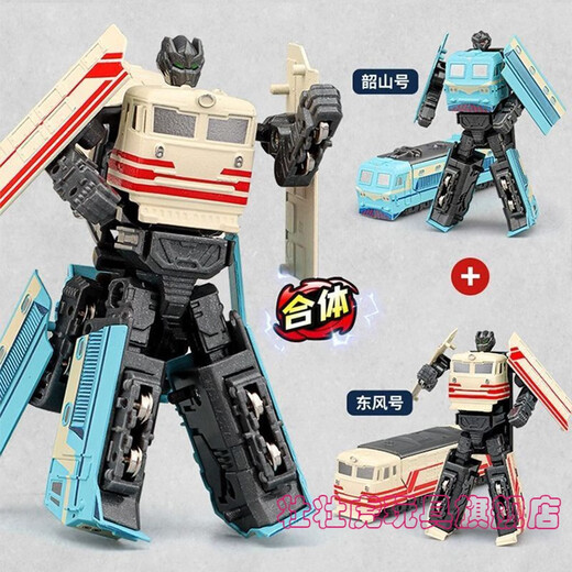 Zhuang Zhuang Tiger Iron Danger Train Man Toy Train Superman Children's Steam 4 to 6 Years Old Transformation Train Toy Boy Birthday Gift Upgraded Transformation Railroad - Shaoshan No.
