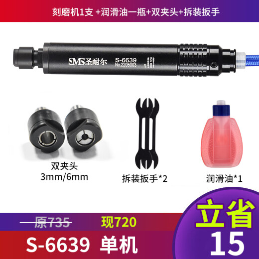 圣耐尔气动打磨机迷你工业级风磨笔小型高速玉石雕刻磨抛光机 S-6630 本 S-6636大扭力 霸王套餐 胶