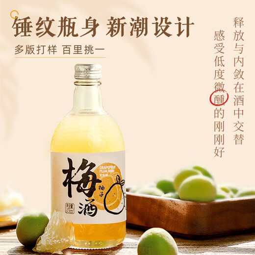 Suzhou Bridge Pomelo Plum Wine 6 degrees low-degree women's slightly intoxicating sweet wine 375ml Suzhou specialty