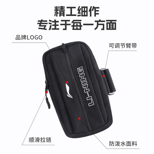 Li Ning running mobile phone arm bag sports outdoor fitness cycling bag large capacity waterproof mobile phone bag mountaineering thin arm bag classic black dual-purpose arm and wrist can not be thrown away