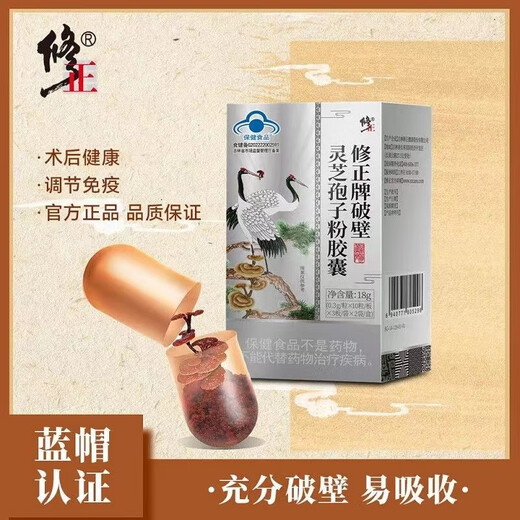 
Corrected Breaking Wall Ganoderma Spore Powder Capsules 60 Capsules Box Five Boxes