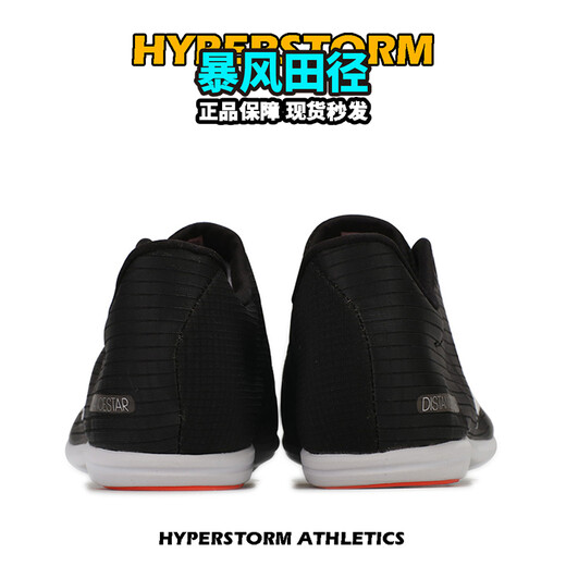 阿迪达斯 （adidas） 田径精英Adidas DistanceStar男女专业比赛四项中长跑钉鞋 EG1201/FW4872 44.5