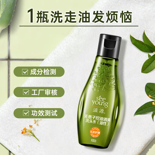 滋源洗发水控油清润清爽蓬松修护洗头水洗发膏露无硅油 控油蓬松洗发水 60ml*1瓶