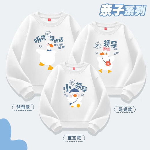 Feathery duck's special parent-child outfit, creative family outfit for small leaders, mother and daughter, mother and son, family of three, casual round neck sweatshirt red Mi Xing 100 cm
