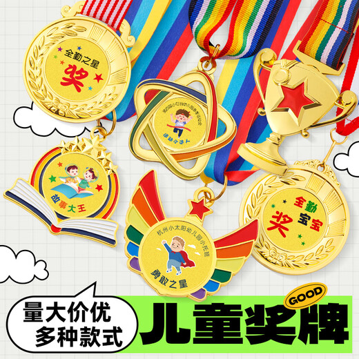 全勤宝宝奖牌定制幼儿园亲子活动挂牌定做运动会校园阅读比赛奖章 728奖牌(颜色请备注) 奖牌