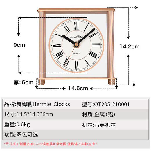 Hermle Clocks 时钟赫姆勒客厅卧室座钟欧式现代石英钟表轻奢装饰台钟 QT205-220001