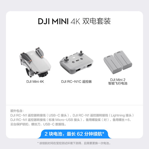 Dji Mini 4K Ultra HD Mini Aerial Drone, gráficos digitales estables mecánicos de tres ejes, cámara de vuelo de nivel de entrada de novato, aviones de control remoto de largo alcance, conjunto de doble electricidad, estándar oficial, sin tarjeta de memoria