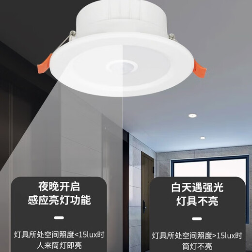 Fanyao embedded radar sensor downlight led smart corridor ceiling light 12w-opening 11-13cm