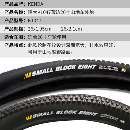 
Kenda/Built bicycle tire mountain soft side tire 26 inch 27.5 291.5 1.75 195 175 275 K1047 soft side tire-60TPI-26x1.95