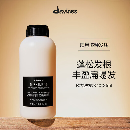 David Nice Oai Shampoo 1000ml fluffy, clean, soft, plump and high skull davines
