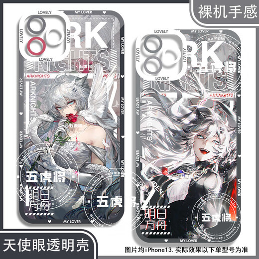 真我（realme）明日方舟拉普兰德弑君者手机壳适配华为vivo一加OPPO 天使眼K15272 华为荣耀系列--型号发给客服备注