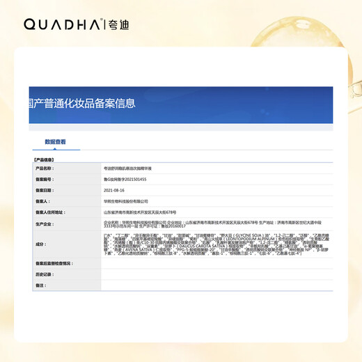 Quadi Suspension Oil Second Throwing Essence 1ml*30 hyaluronic acid repair nourishing anti-wrinkle skin care products Huaxi Bio Gift for Women