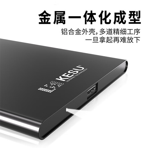 KESU 1TB mobile hard drive large capacity USB3.0 K201 2.5-inch large U disk Haoyueyin laptop mobile phone external mechanical hard drive