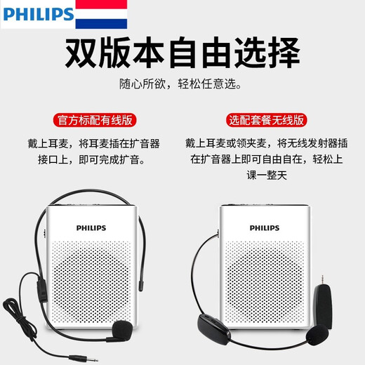 Philips SBM200 Little Bee Megaphone Wireless Teacher Special Horn Lone Microphone Mini Portable Teaching Class High Volume Guide Waist Hanging Megaphone High-quality White [Wireless Wired Dual Use]