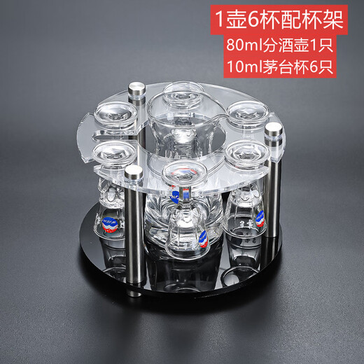 Household wine set white wine glass spirit glass crystal wine dispenser 10ML small wine cup cup holder seven-piece set 150ml pot 6 pieces + 6 Moutai cups + cup holder