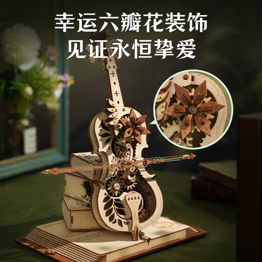 
ROKR Secret Realm Cello Music Box Diy Handmade Building Blocks Puzzle Assembly Model Toys Birthday Gift