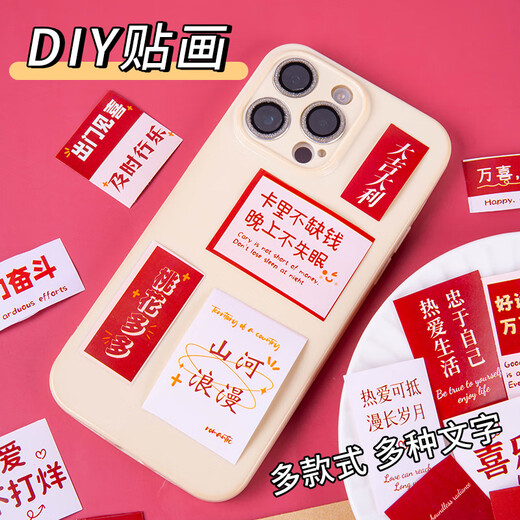 NVV 励志文字贴纸鼓励奖励个性治愈简约ins手账素材笔记本手机壳贴画60张BQ-LZ60