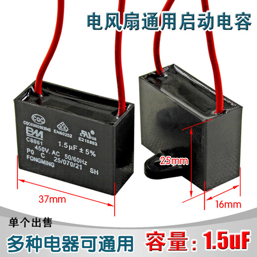 Yuanyi General Motors 1.5uf Shaking Head Électricité Condensateur de ventilateur de paroi Table ventilateur de ventilateur de sol