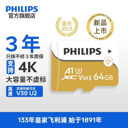 Carte mémoire Philips TF (MicroSD) carte or U3 V30 A1 carte mémoire professionnelle haute vitesse prend en charge la vidéo 4K et convient à la surveillance de la caméra enregistreur de conduite tablette carte or 64 Go