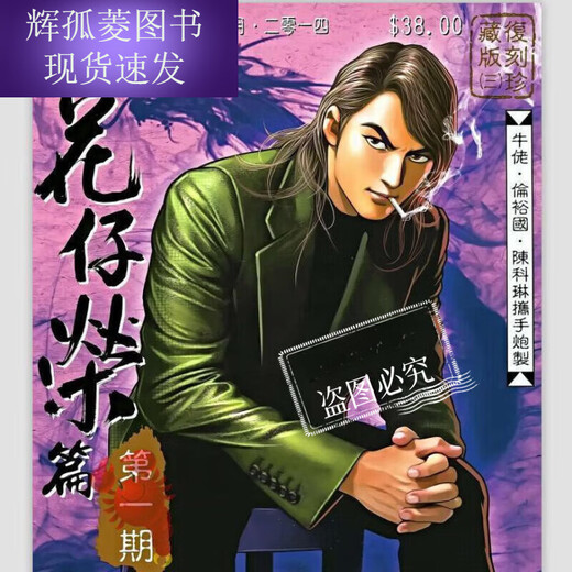 Comics de coloridos jóvenes y peligrosos Conjunto de cómics 485 Volúmenes, Niu Lao, Capítulo 2335 se ha completado, HD a todo color, chino tradicional, sin cortar, nuevo lugar, Chen Haonan's Laos Capítulo 1389-1436 (total 8