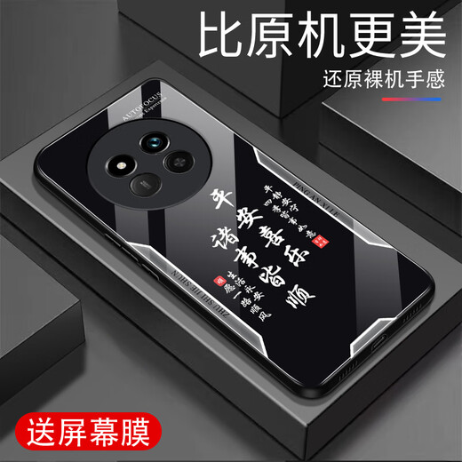 甄沛适用荣耀X60Pro手机壳honorX60Pro屏幕手机膜防摔全包钢化玻璃硬壳男超薄镜头保护套平安喜乐文字 平安喜乐【流沙黄G7170】 荣耀X60Pro【赠膜】