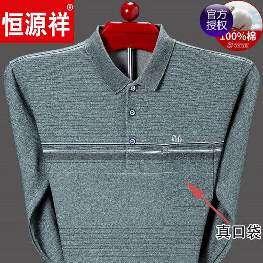 恒源祥高档纯棉长袖t恤男春秋薄款翻领打底衫T恤中老年爸爸口袋上衣 T9902兰色 175/XL推荐140-160斤