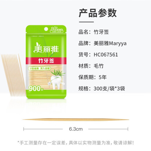 Meliya toothpicks disposable double-ended household bamboo toothpicks in bags [900 pieces in total]