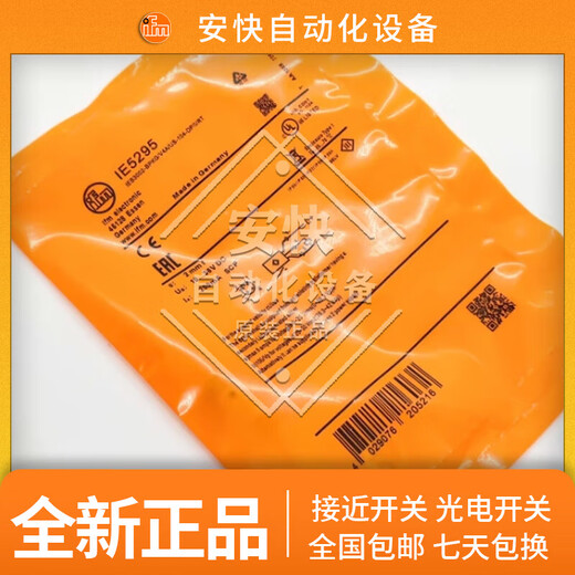 IFM易福门接近开关IE5329 5392 5258 5340 5318 5367 5266 5349 IE5266