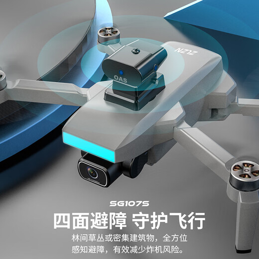 兽无人机 航拍无人机专业级升级全新双摄像头 四面智能避障 长续航 户外遥控飞机  慧S-SG107-S双电池